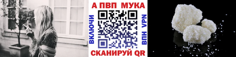 A-PVP мука  что такое   мега рабочий сайт  Трёхгорный 