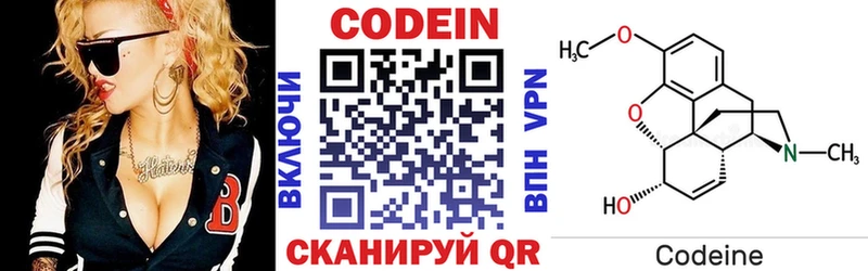 Codein Purple Drank  KRAKEN ONION  это состав  Трёхгорный 