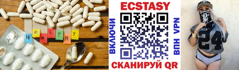 ЭКСТАЗИ 250 мг  Трёхгорный 