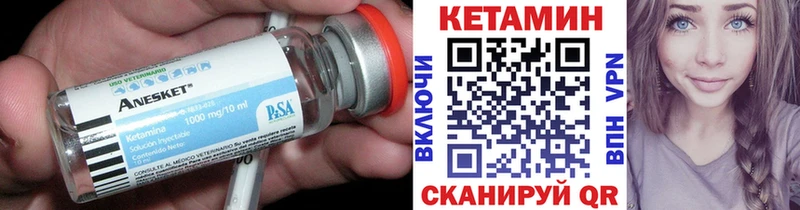 КЕТАМИН VHQ  Трёхгорный 