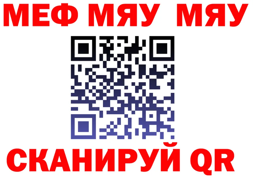 АМФ 97% ССЫЛКА площадка МЕГА Трёхгорный