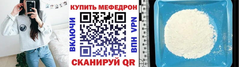 Мефедрон VHQ  Трёхгорный 