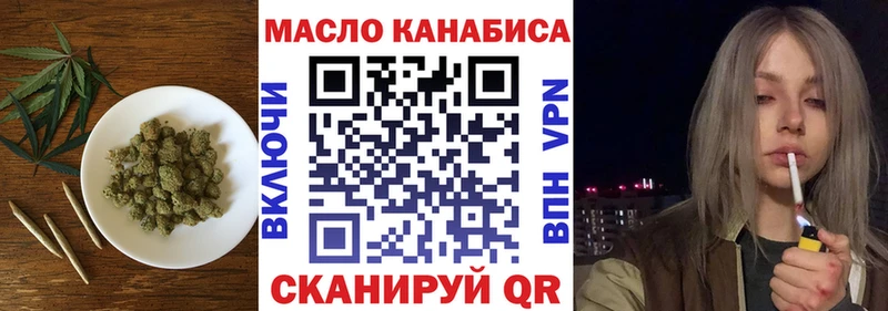 купить наркоту  Трёхгорный  ТГК вейп 